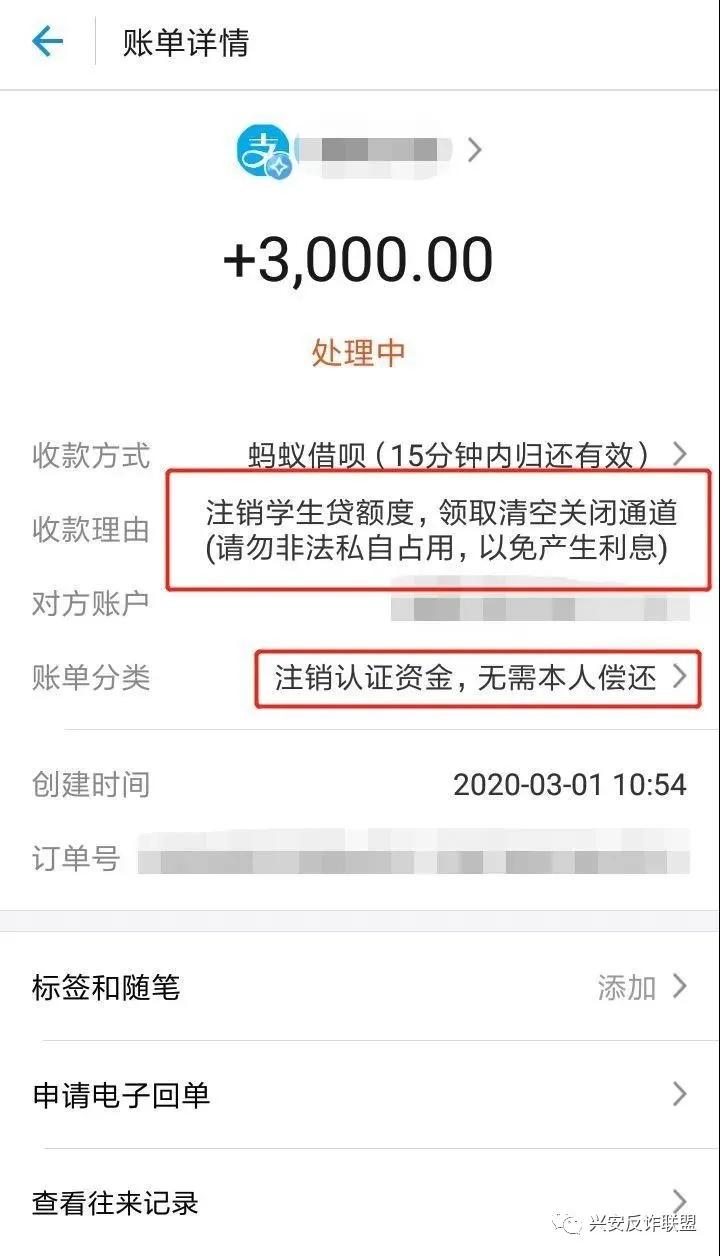 用京东白条有什么贷款风险,京东白条网贷账户