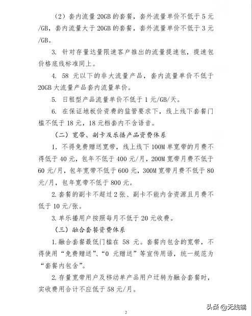 移动终身免费4g宽带,中国移动免费宽带政策