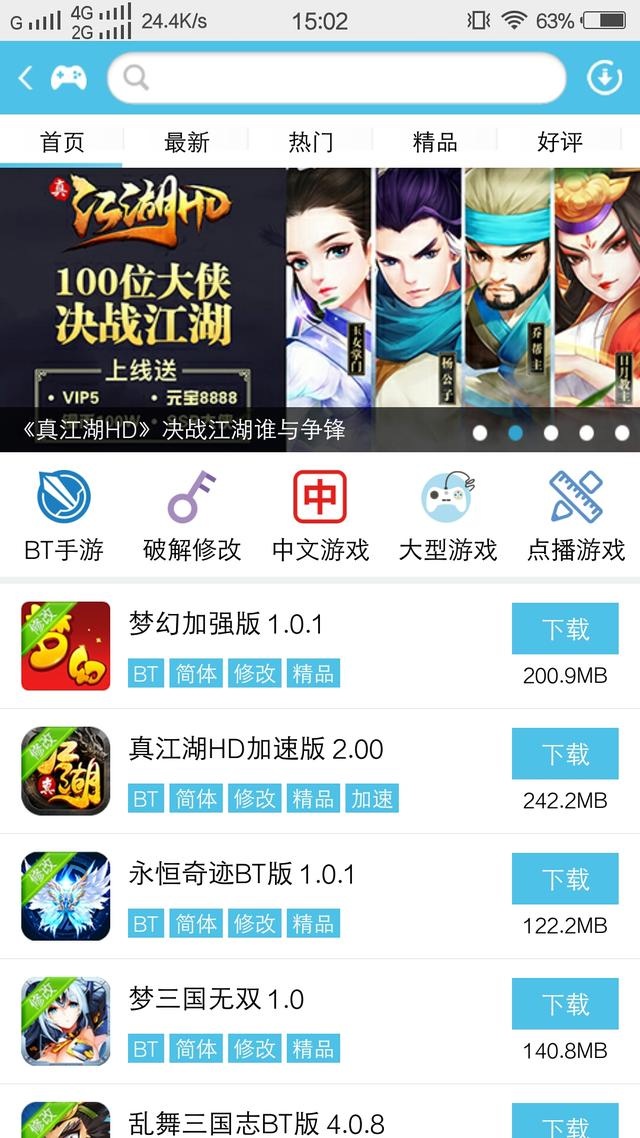 破解版游戏何处寻？来这里吧！