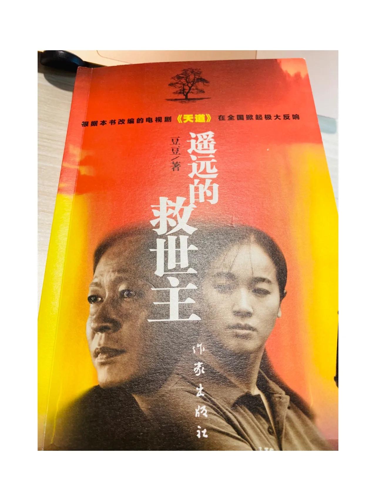 澶╅亾杩欐湰涔﹀摢閲屽彲浠ョ湅,澶╅亾浣滃搧鍚庣画