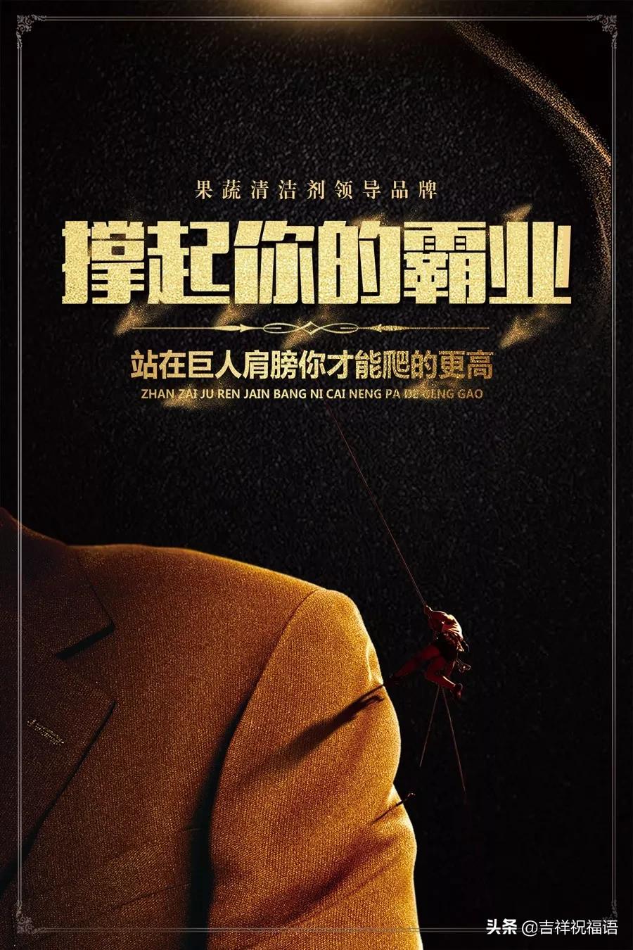 2020激励团队正能量的句子,马云励志正能量视频2020