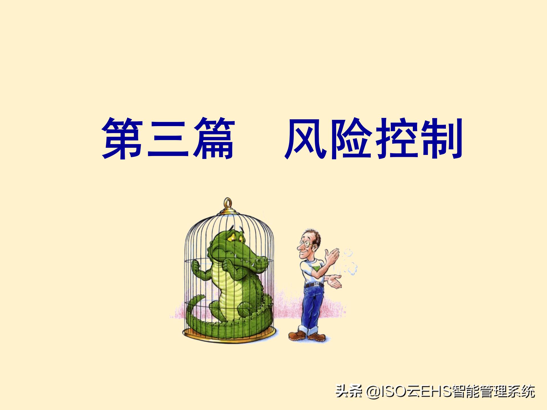 安全风险管理系统,安全风险管理师国家承认吗