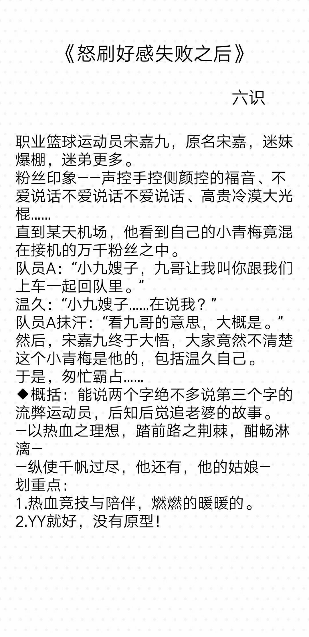 男主运动员的言情小说,运动员男主言情小说