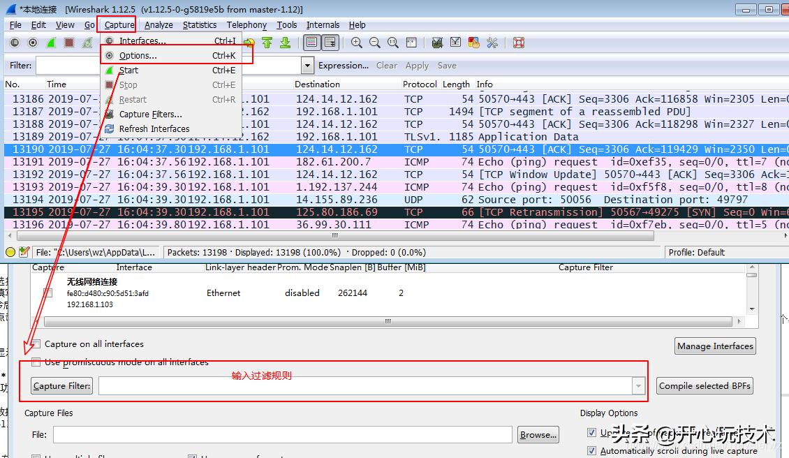 抓包工具wireshark基础知识,抓包工具wireshark需要配置ip地址吗