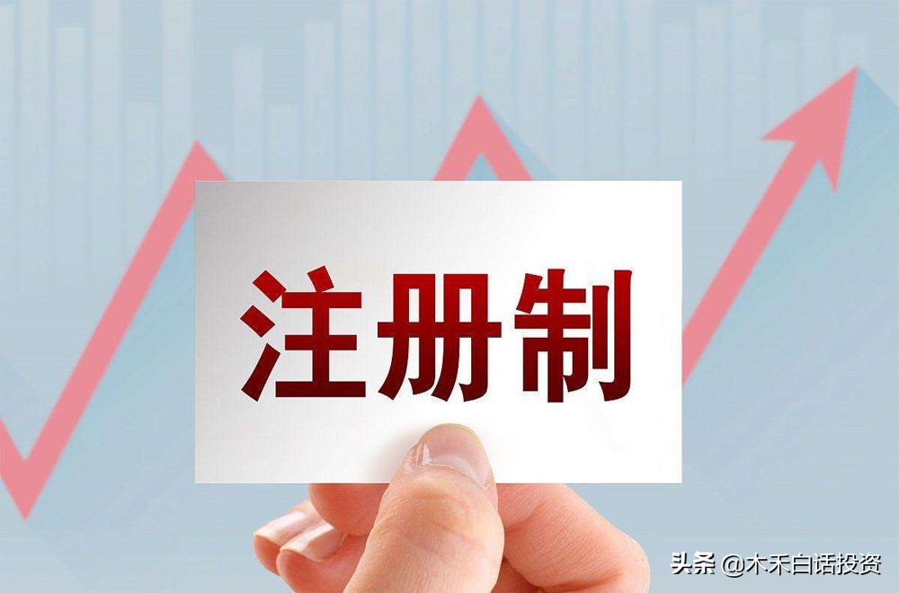 创业板注册制首日涨跌幅最新限制,创业板注册制落地涨跌幅放宽至30%