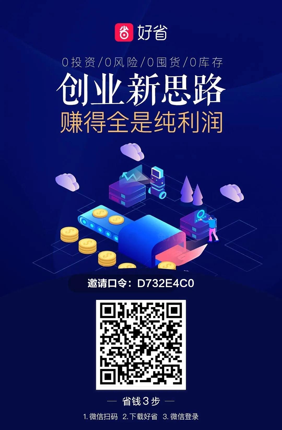 好省购物app真的省钱吗,好省app哪里可以赚钱