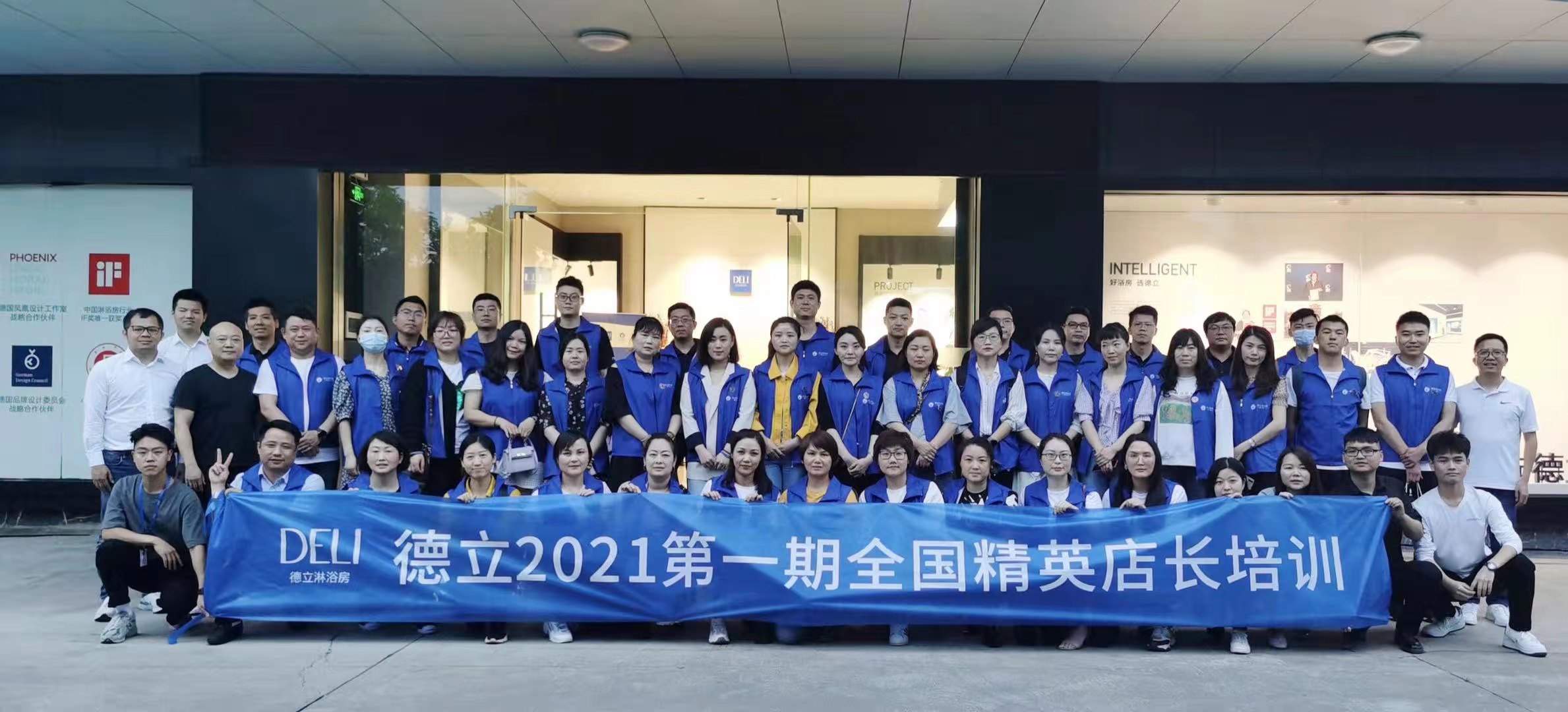 品牌引领赋能终端|德立淋浴房第1期精英店长培训课圆满收官