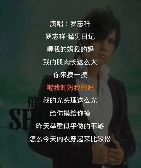 罗志祥为何会一下涨这么粉,罗志祥为什么那么有魅力