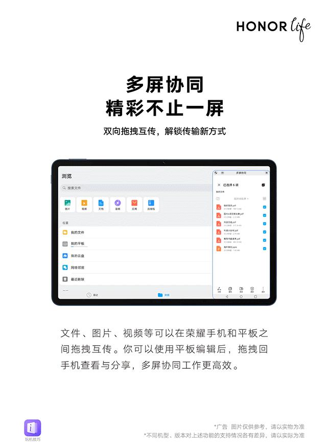 光荣平板v7pro电脑模式办公,光荣平板v7wps办公体验