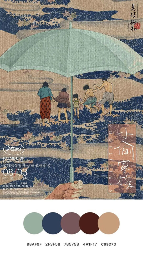 分享一些构图精致的电影海报,100张电影海报手绘