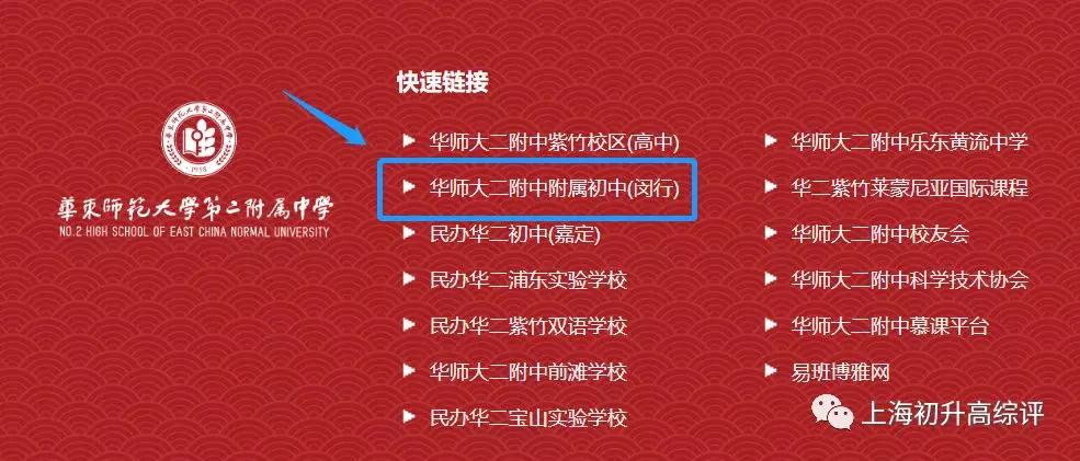 开扒魔都最强公办好班！摇号也不怕，实力与性价比兼具