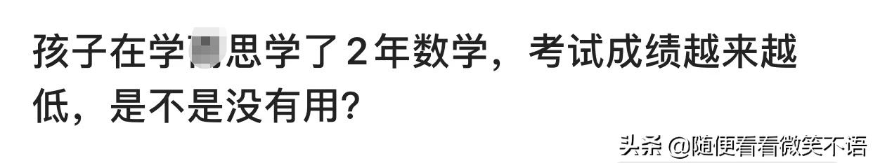 小学奥数真的有必要学吗,奥数是怎样把数学复杂化的