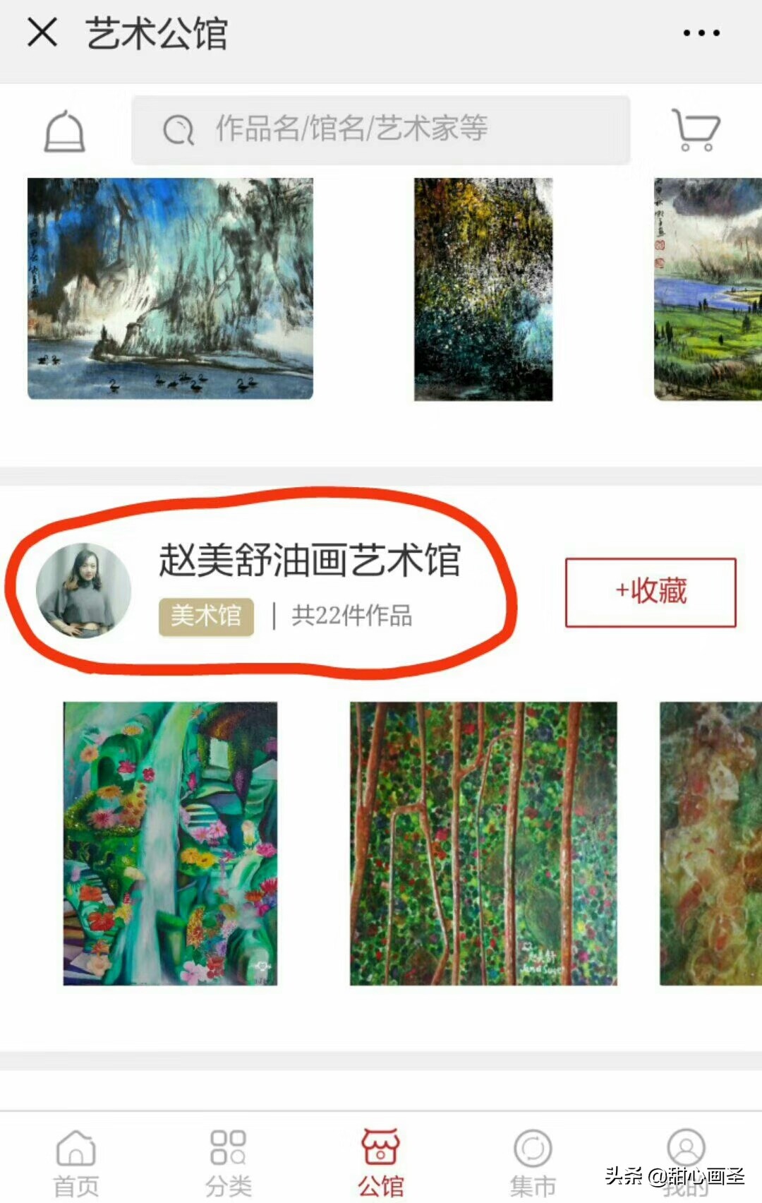 深交所掌柜文化金服艺术公馆赵美舒JameiSuger作品亮相