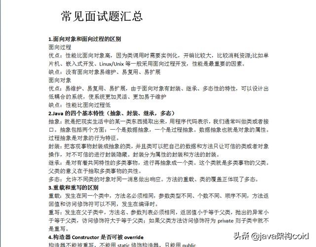 小公司卧薪尝胆三年，意外拿到美团offer，BAT离你其实不远