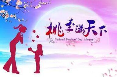 称赞老师教学水平高有责任心,赞誉老师的美句