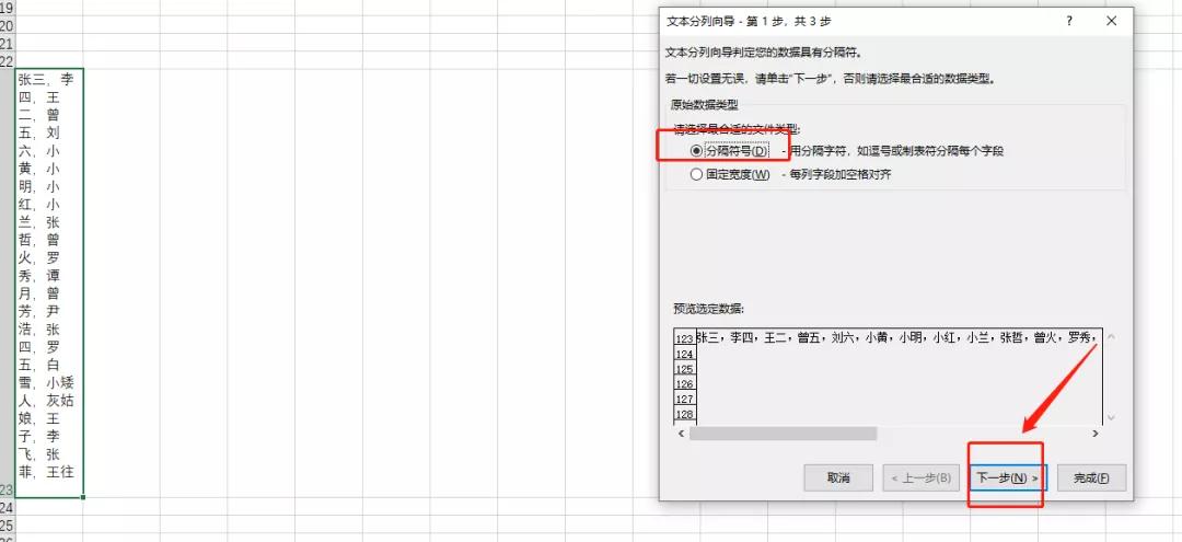盘点excel中最实用的一秒操作,4个超实用excel一键操作小技巧