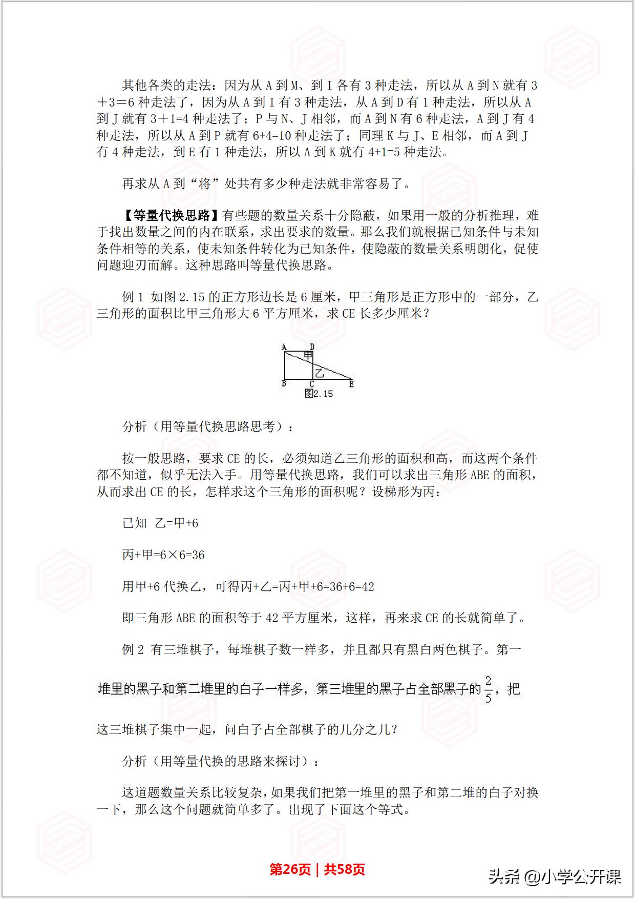 小学奥数年龄题型及解题方法,小学六年级数学拔高奥数教辅推荐