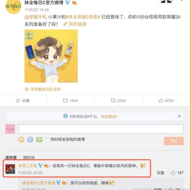 李现光荣20s发布会完整,李现光荣30新品