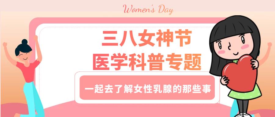 乳头“流水”，是乳腺癌吗？不可忽视的乳房信号
