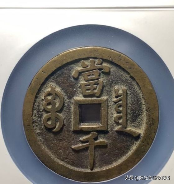 明清铜币最新价格,明清钱币2022年八月份市场行情