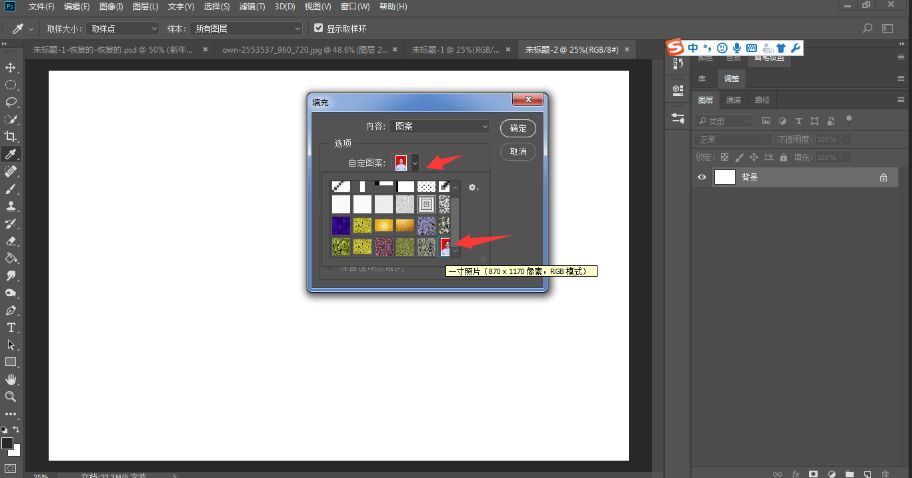 证件照换尺寸和背景,word更换证件照背景色