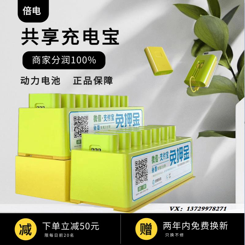 共享充电宝趋势分析,共享充电宝初期投入的成本预测