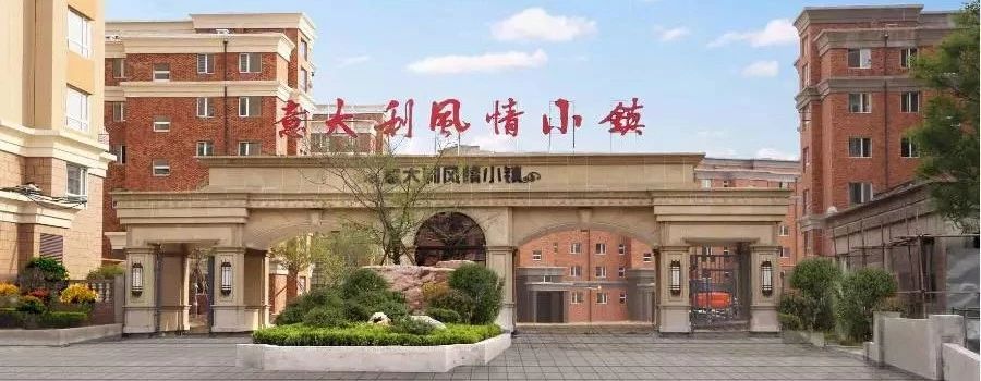 沈阳最奇怪的10个小区名字,洋名小区改名是真的吗