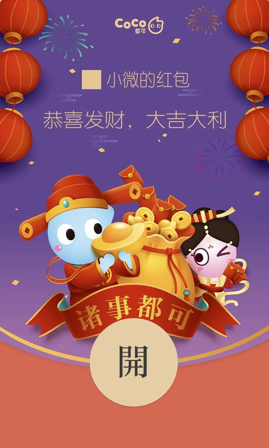 各大品牌红包设计,各路大牌红包封面