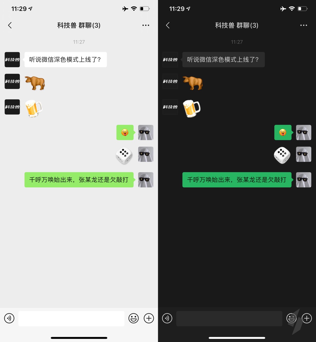 iOS微信发布v7.0.12更新，暗黑模式正式上线！