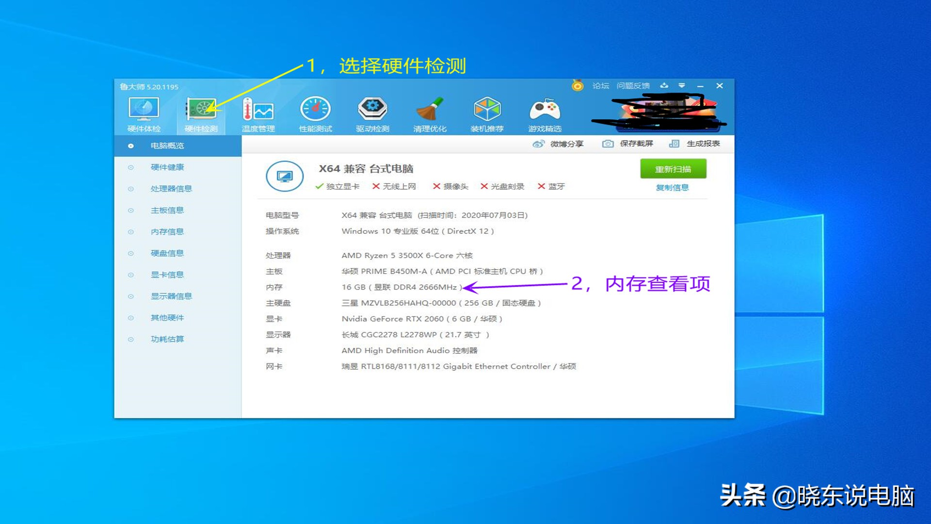怎么看电脑内存频率是多少的,怎么看电脑内存频率