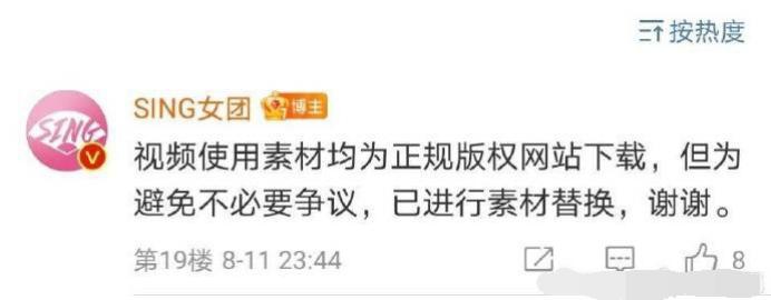 80G素材库？女团宣传图盗剑网三素材，酷狗广告惊现青盒子花哥