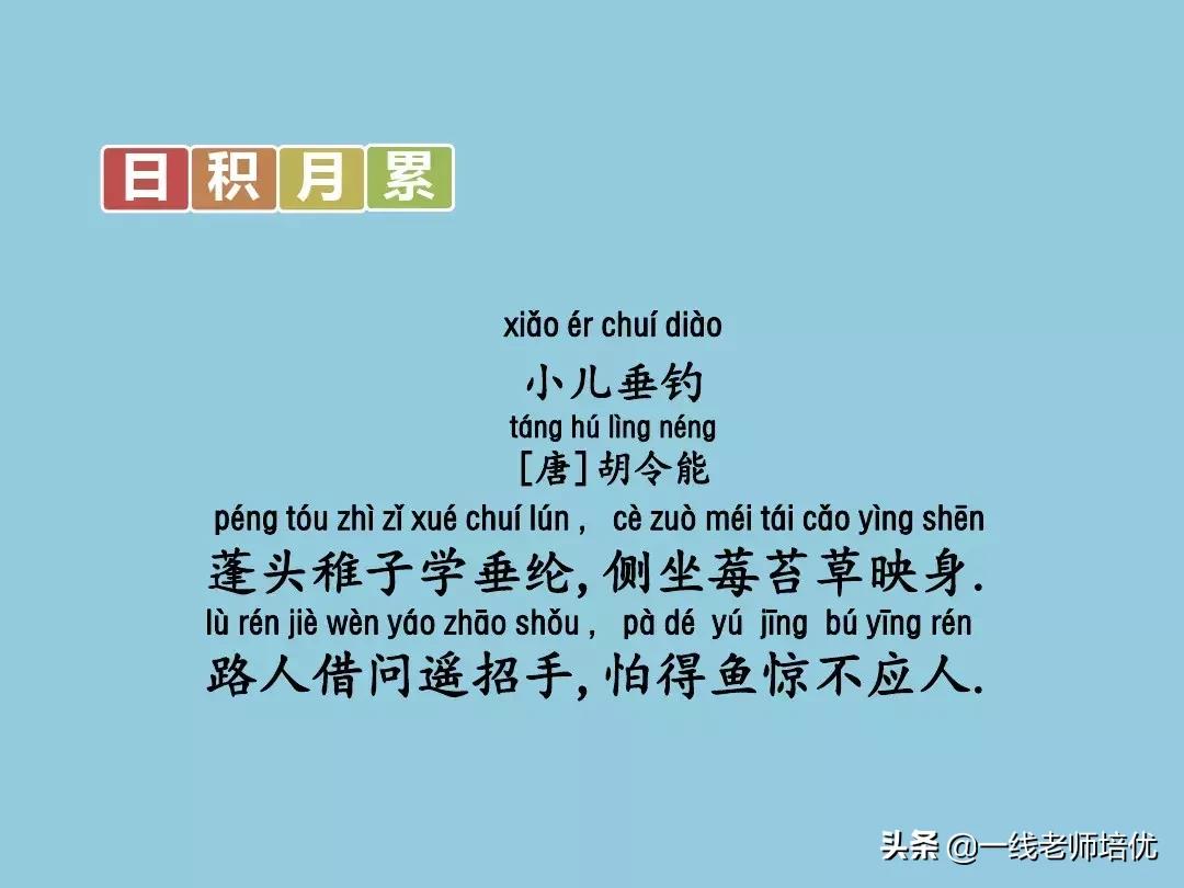 部编二年级语文上册知识点汇总,二年级下册语文园地1-8单元讲解