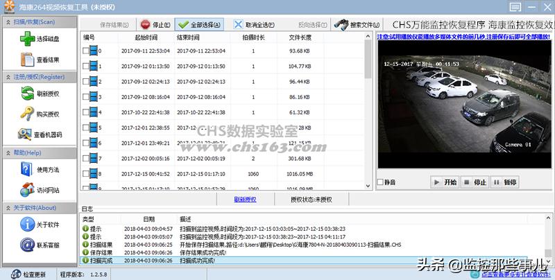 监控硬盘数据受损怎么办,监控硬盘损坏怎么修复视频教程