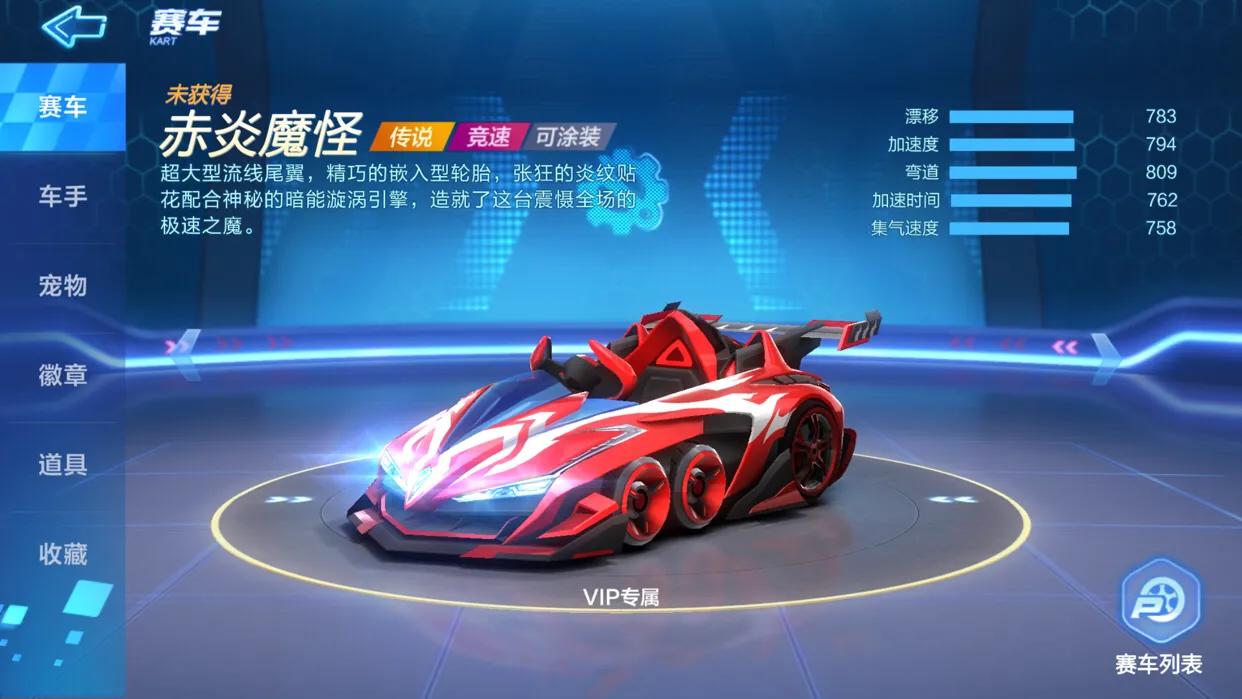 跑跑卡丁车各种车高速记录,跑跑卡丁车手游赛车排行2020