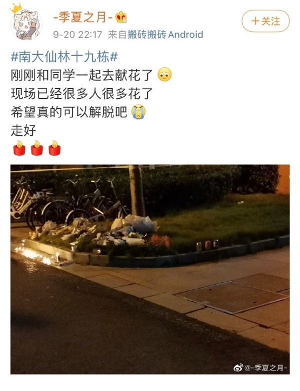 *京大南**学坠亡女博士生前最后一条朋友圈曝光：谁怂谁是泰迪
