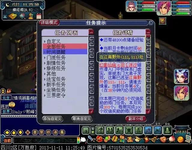 梦幻西游截图教学,梦幻西游怎么截图聊天窗口
