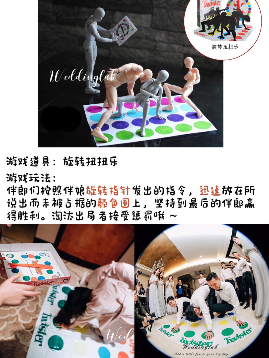 2020年接亲堵门整蛊游戏,接亲堵门游戏小道具