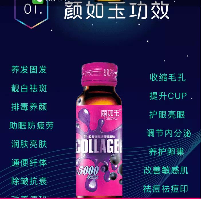 颜如玉胶原蛋白真的有效果吗,颜如玉胶原蛋白靠谱不
