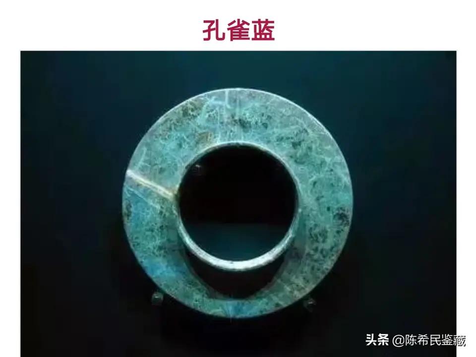 古玉器辨伪的方法,古玉璧的沁色