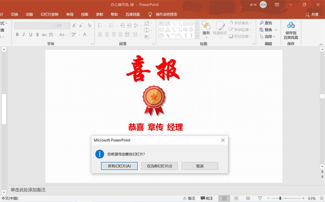 快速操作ppt的诀窍,快速学习ppt制作教程