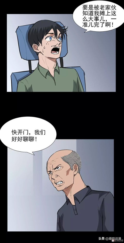 人性系列：《键盘侠》啃老的网络喷子最终自食恶果