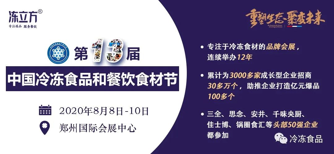 热点 |聚焦涮烤场景，三全火锅料“三大金刚”喊你来摆摊