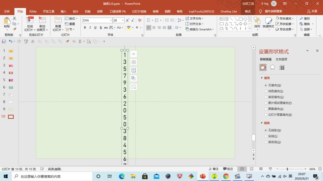 抽奖九宫格,随机抽奖九宫格教程