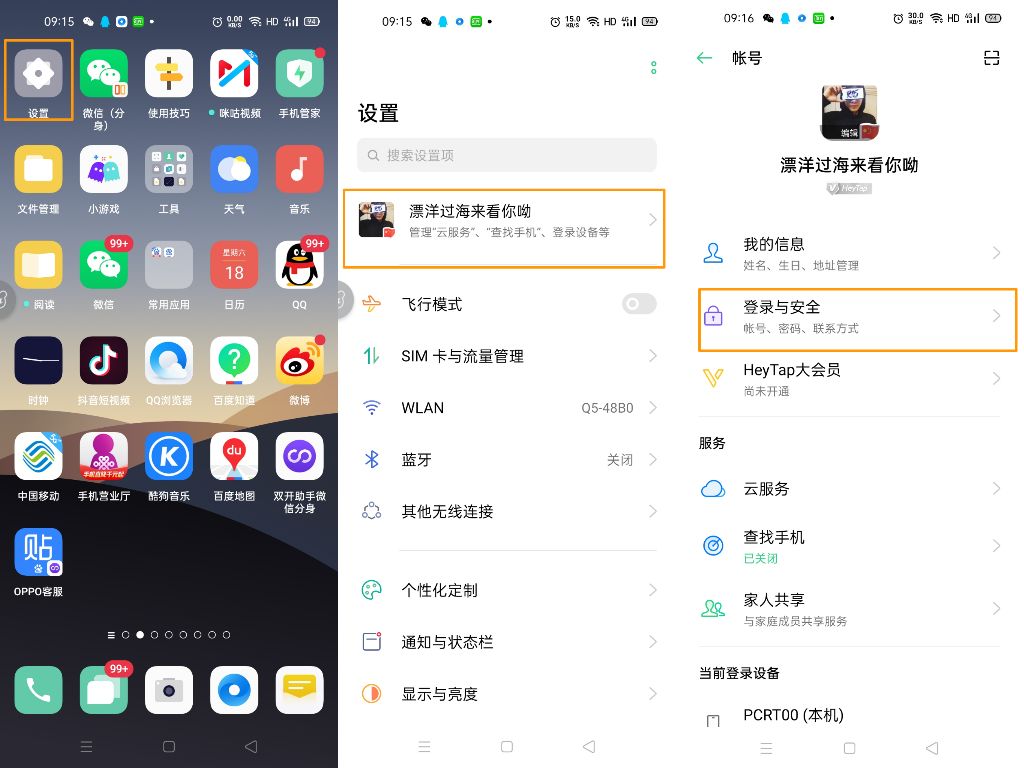 opporeno4pro手机密码忘了怎么办,opporeno4pro忘记密码怎么办