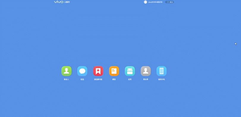 怎么找到被偷的手机vivo,vivo公共场合手机丢了怎么办