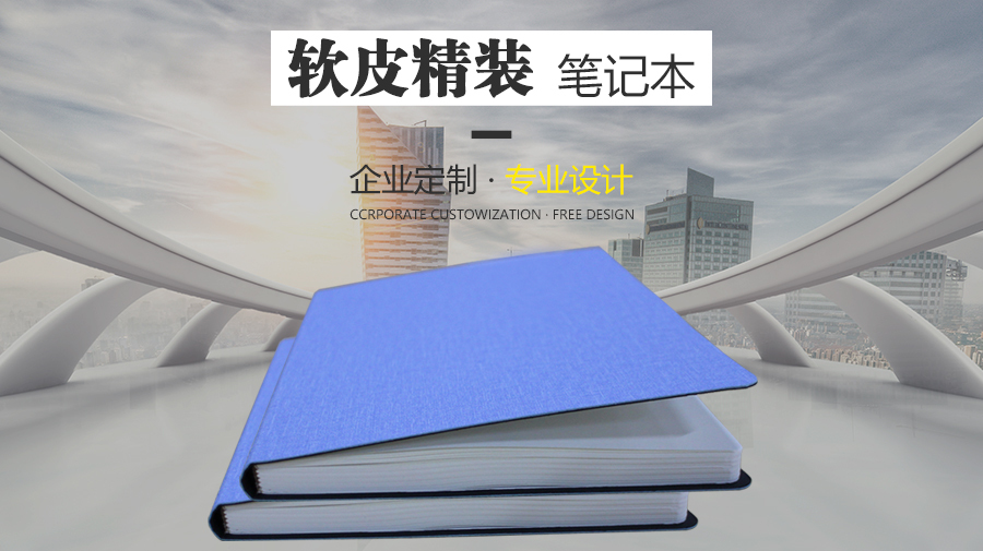 定制笔记本一般多少钱,定做笔记本价格大全