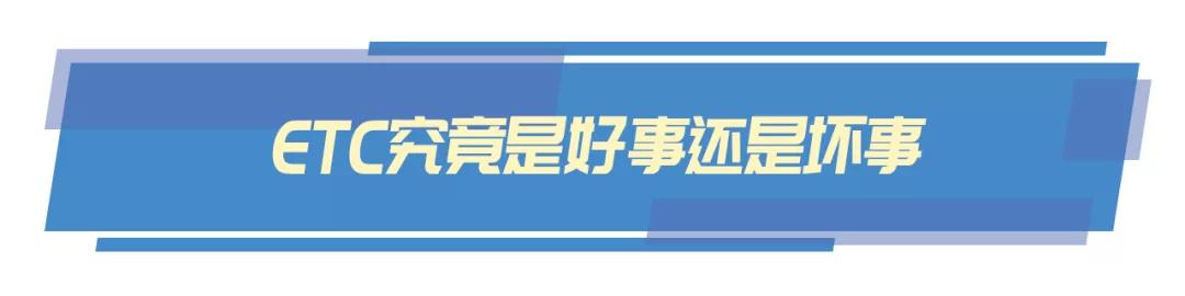 etc上高速免费下高速收费怎么收费,etc收费上高速免费下高速怎么收费