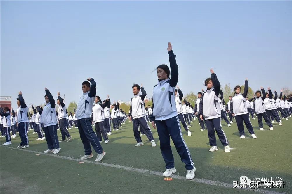 【崤函风采】陕州中学2021年春季师生运动会圆满举行