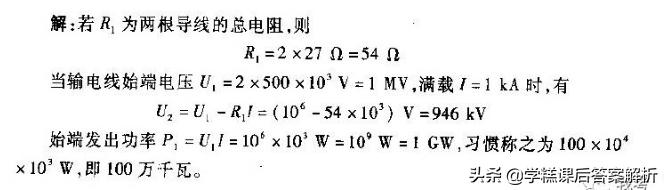 邱关源电路第5版习题解析