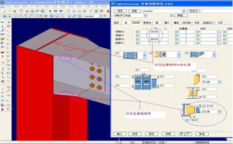 tekla零基础入门教程第五节,tekla使用技巧60个珍藏版